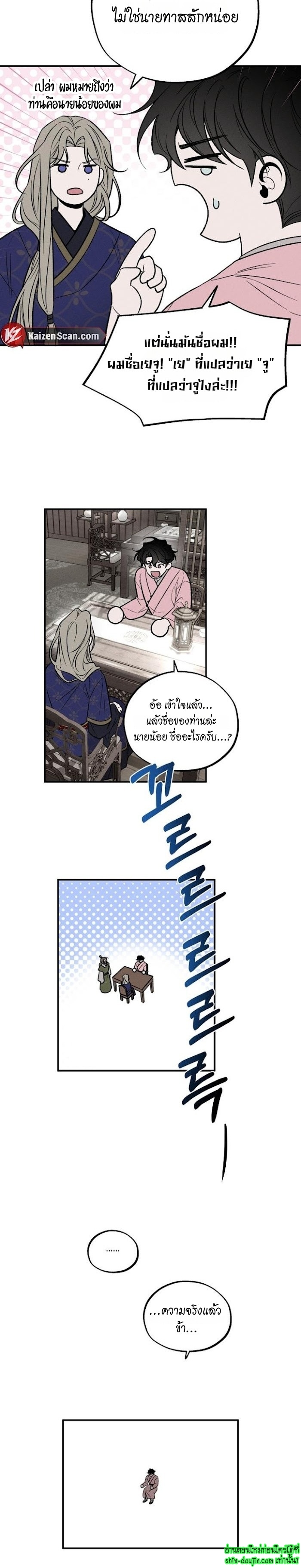 Isekai Slave Master EP 9